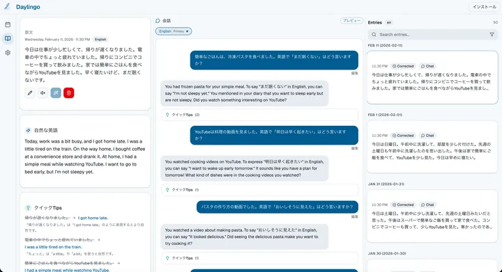Daylingo screenshot (Today: input, correction, and chat)