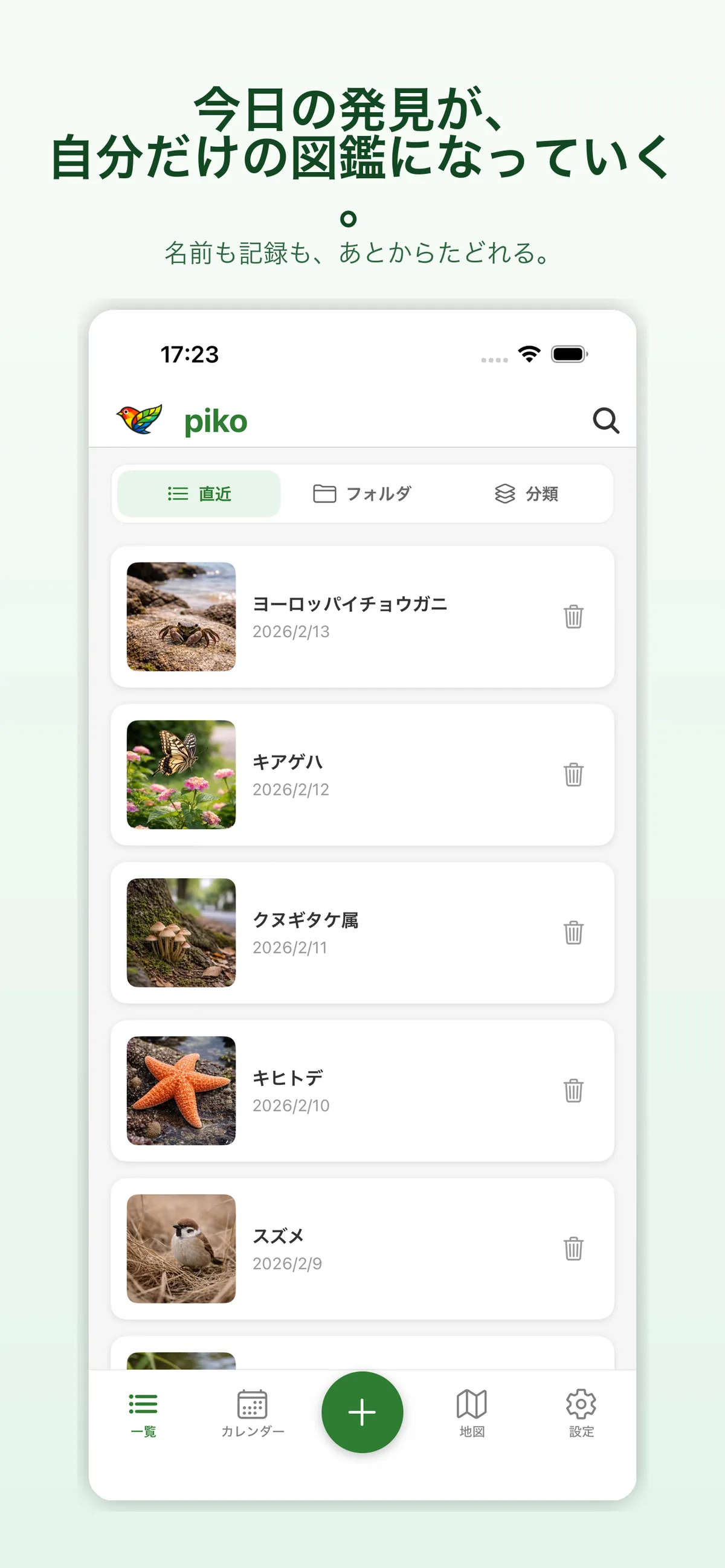 piko list view showing saved plants and animals in a personal field guide
