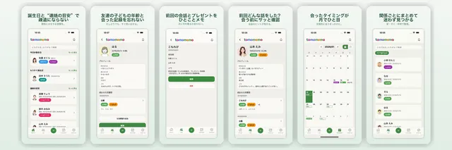 ともメモ（tomomemo） の紹介画像