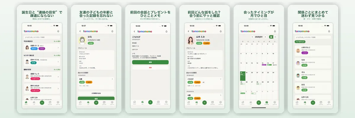 ともメモのヘッダー画像